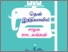 [thumbnail of Social-Media-in-South-India_Tamil.pdf]