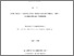 [thumbnail of pru_report_12_Battarbee & Renberg_1985_SWAP project_OCR.pdf]