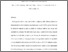 [thumbnail of Manuscript_Xinjie Yuan.pdf]