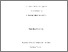 [thumbnail of Thesis_Kamolmas_Chanvised.pdf]