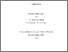 [thumbnail of Zeng_10176590_Thesis_corrected.pdf]