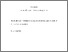 [thumbnail of Du_10197562_thesis.pdf]