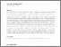 [thumbnail of nwonka-2025-negotiating-black-urban-screen-identities-recognition-audio-visual-authenticity-and-black-youth-cultures-in.pdf]