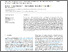 [thumbnail of 1-s2.0-S0959652625010054-main.pdf]